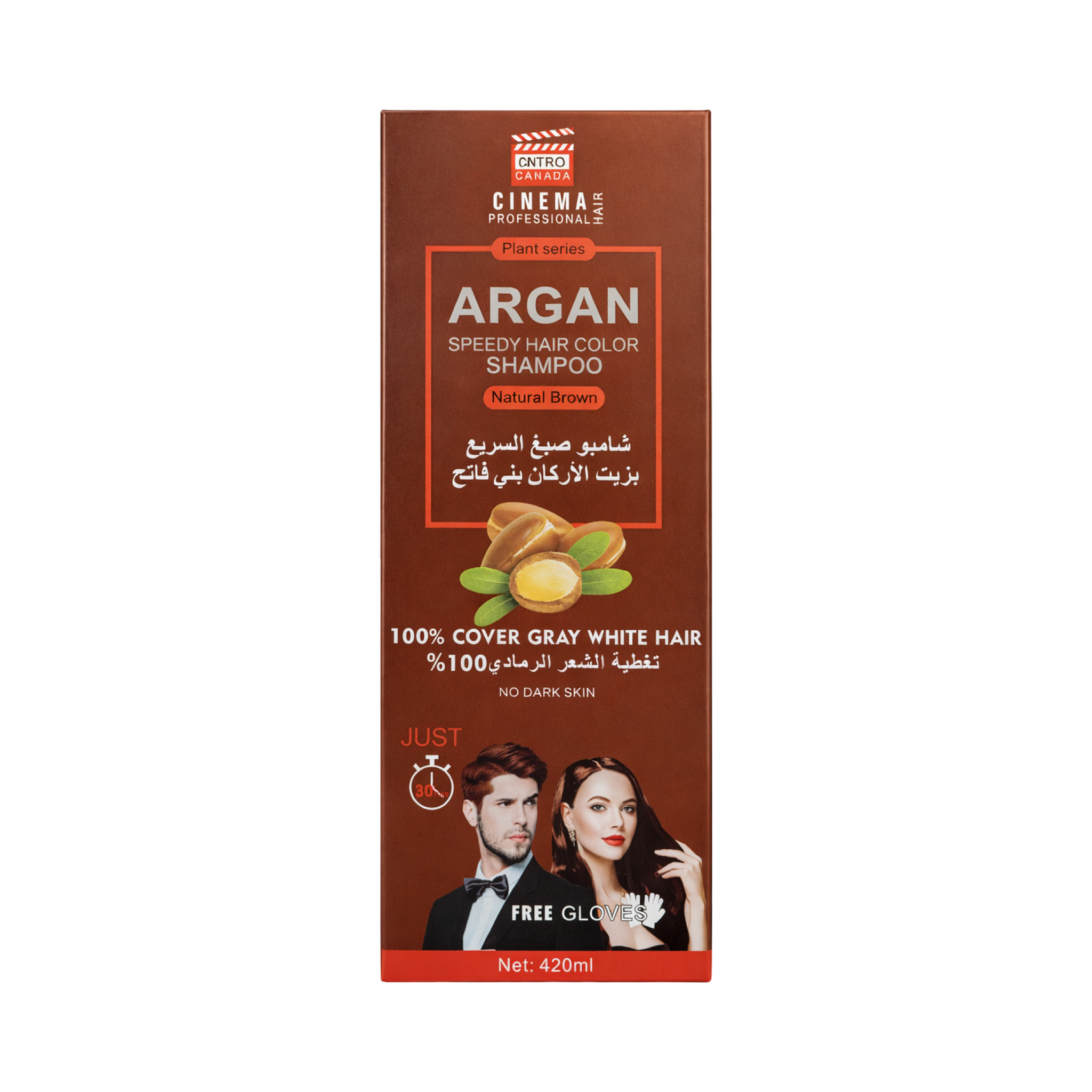 Nitro Canada Cinema Argan Speedy Hair Color Shampoo – Natural Brown 420ml